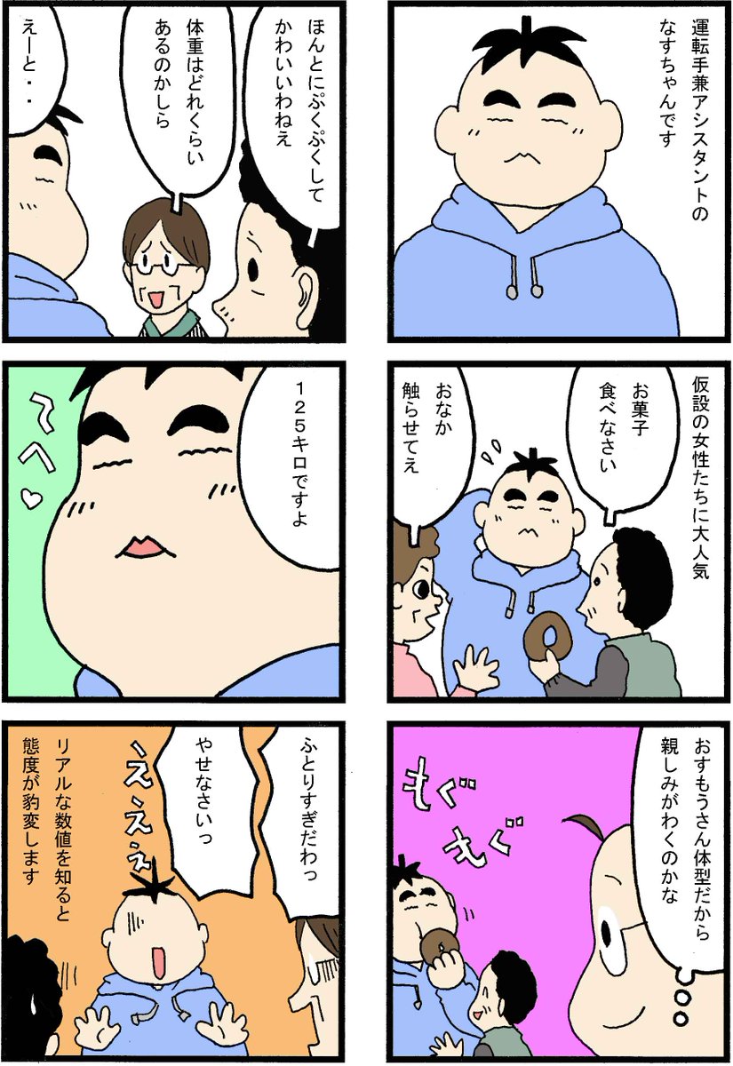 #被災地の歌うたい 01
(10年前に描いた漫画) 