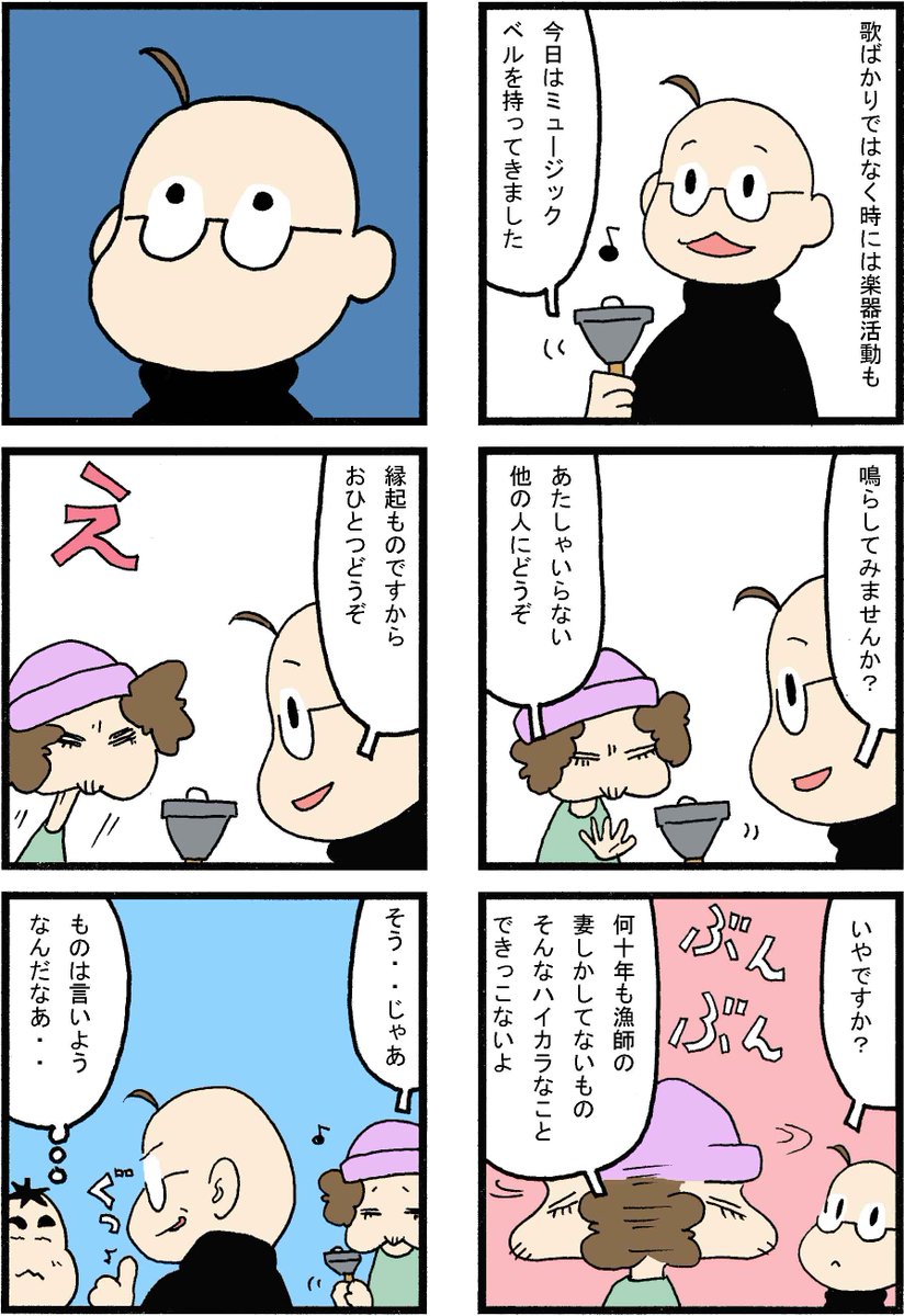 #被災地の歌うたい 01
(10年前に描いた漫画) 