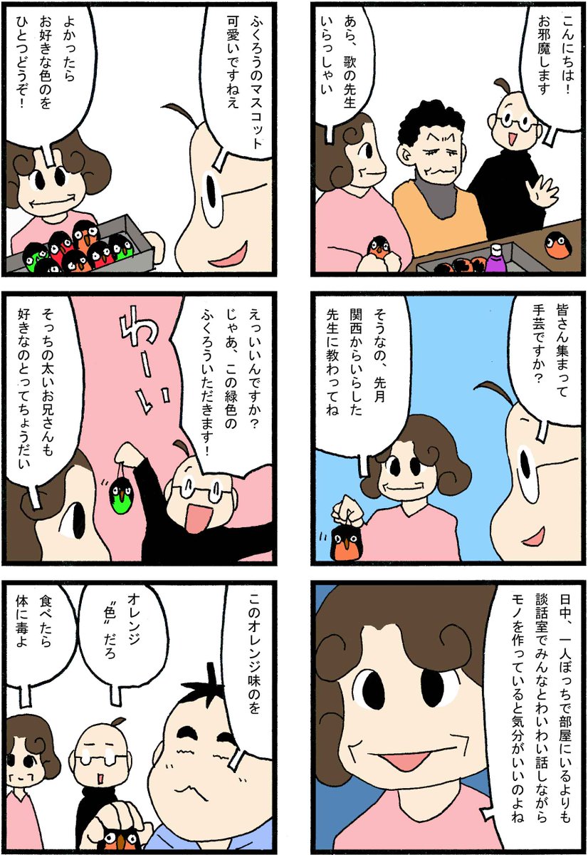 #被災地の歌うたい 02(終)
(10年前に描いた漫画) 