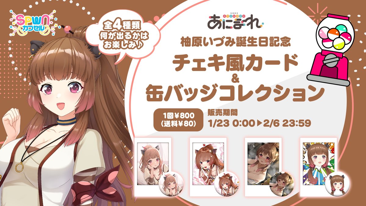 ななしいんく公式🍩 on X: 