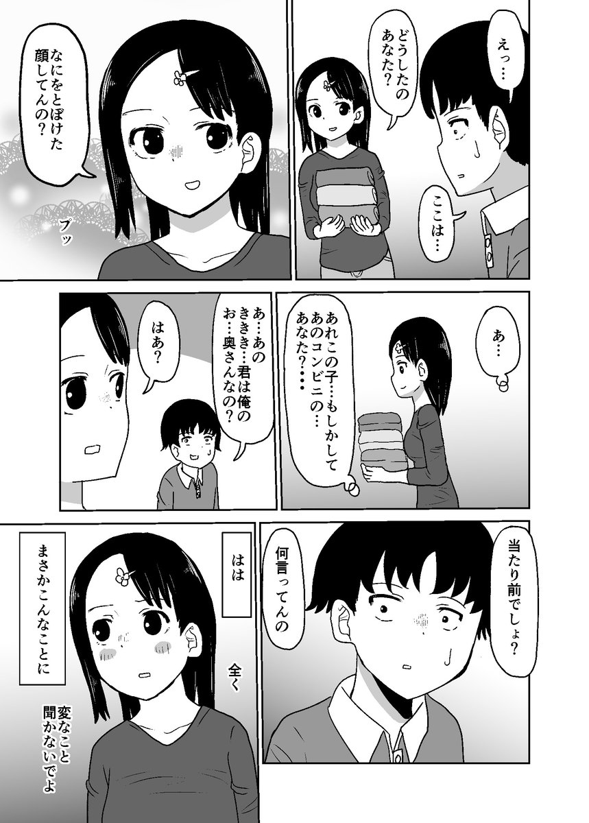 未来に行けるようになった2/2(再) 