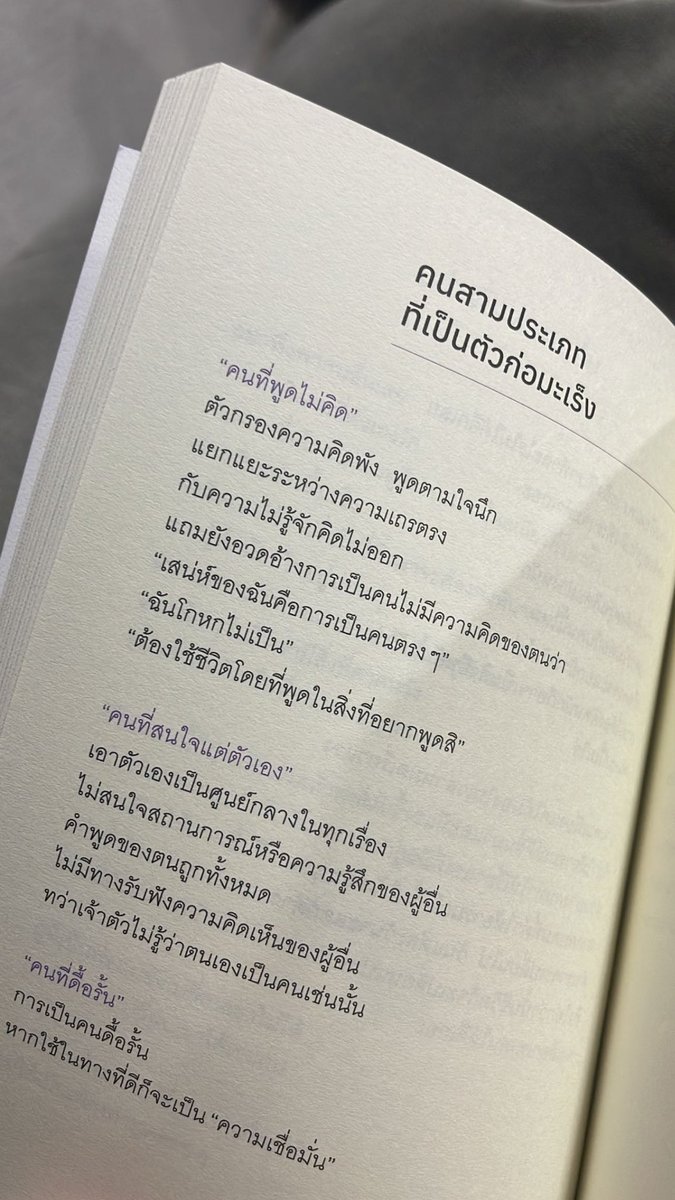 justreadalot's tweet image. คนสามประเภทที่เป็น Toxic Relationship

#ตกลงฉันร้องไห้เพราะเศร้าหรือเพราะหิวกันแน่ #springbooks #amarin