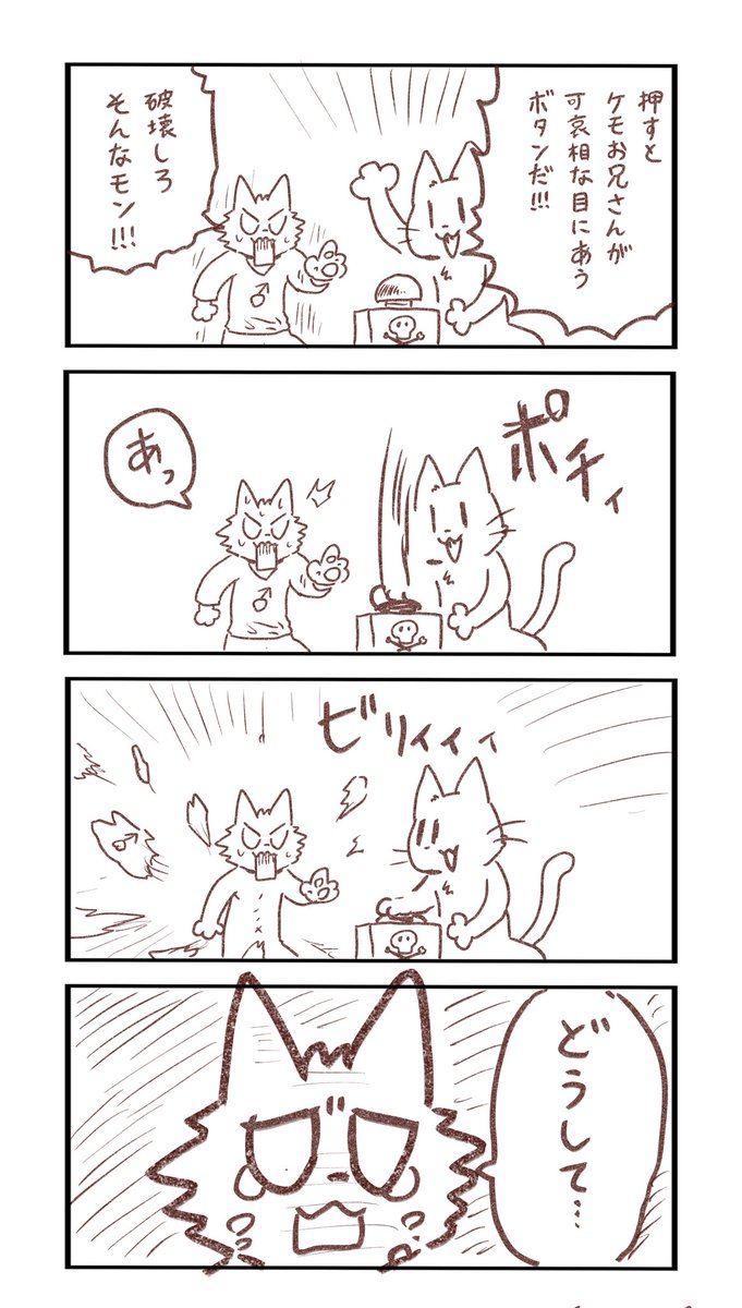 可哀想なケモお兄さん 