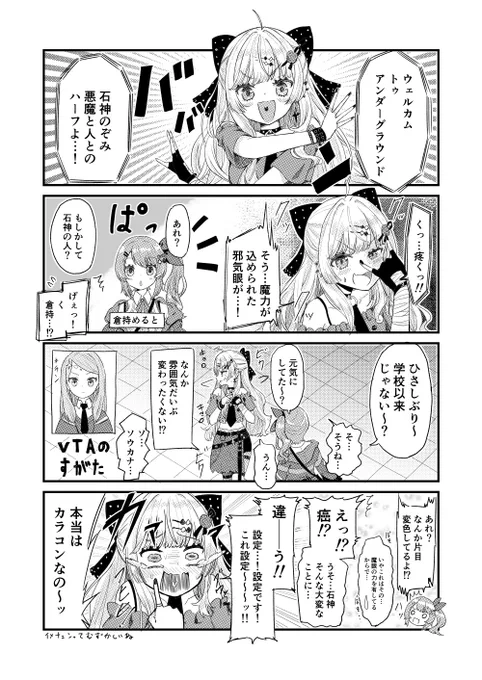 VTA生だとデビューのときに設定ガラッと変えないといけないの大変そうだなあと思って描きました
#流石神絵師 
