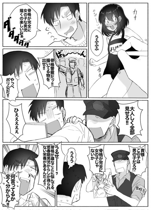 タイーホの瞬間 