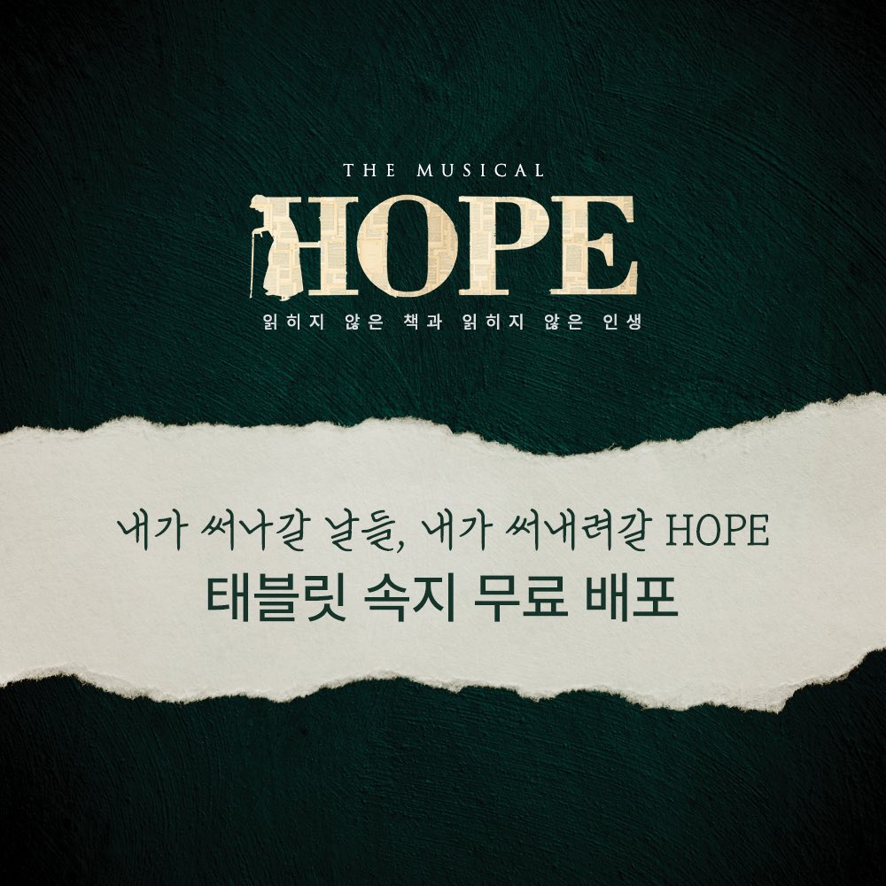 rndworks's tweet photo. 📖 내가 써나갈 날들, 내가 써내려갈 HOPE 📖

여러분의 일상에서도 <HOPE>가 항상 함께하길 바라며 ✨ 
태블릿 디자인 속지를 무료 배포합니다! https://t.co/RHXIkGK7eZ