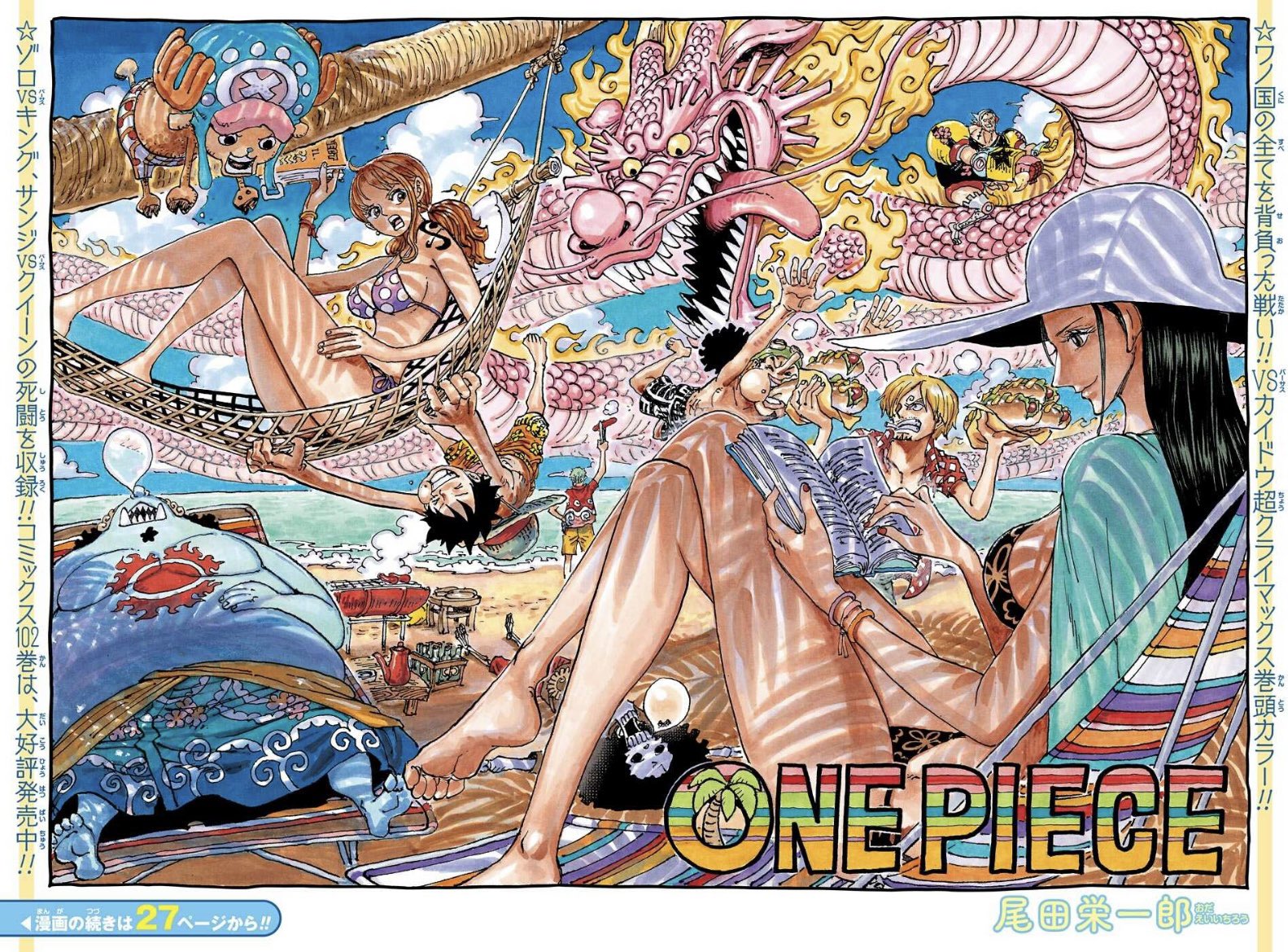 ジャンプ展　ファン感謝デー　ワンピース ニコ・ロビン ワンピース