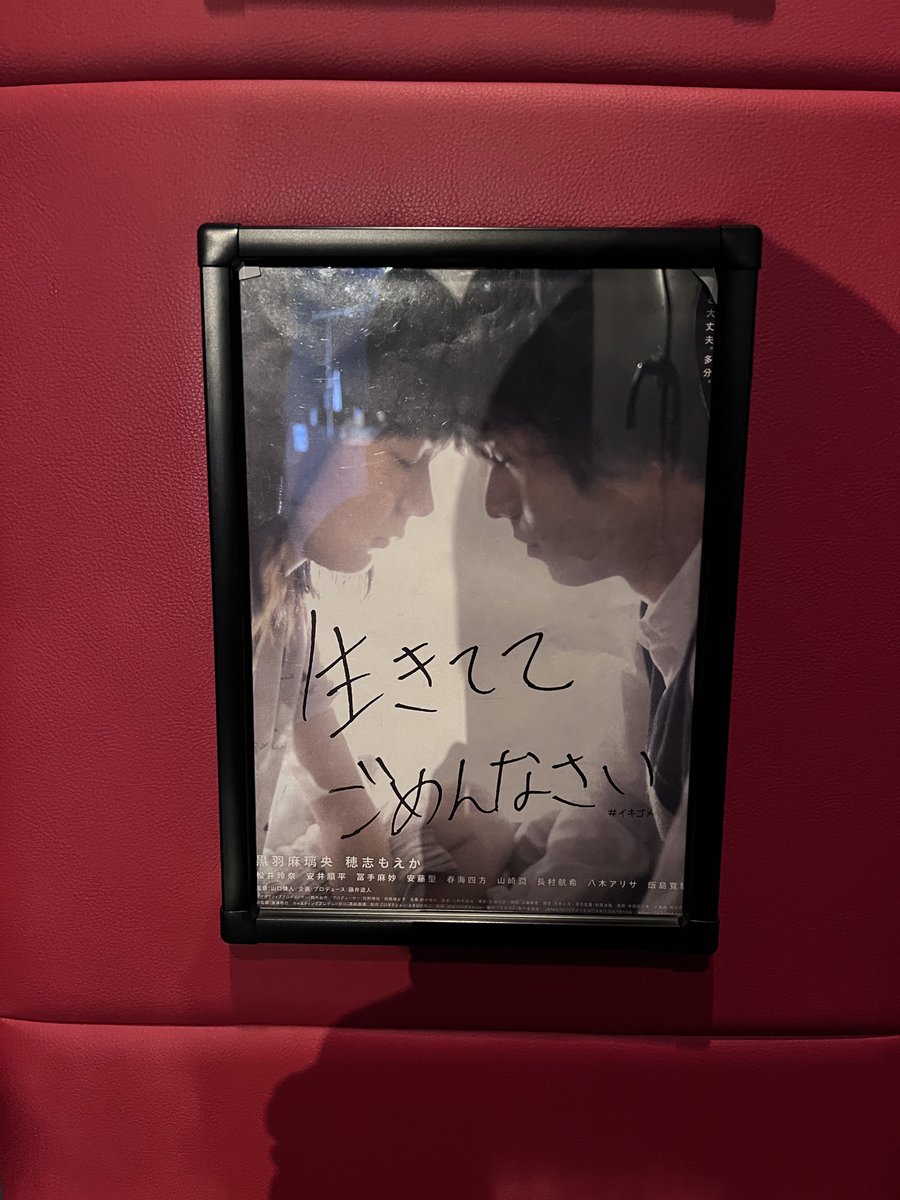 『生きててごめんなさい』
お二人ともすごくよかったー。黒羽麻璃央さんもっとフューチャーされるといい。
どうしても修一の目線で見てしまうから、しんどかった。いつしか価値観を狭めて世の中を見るようになってしまっていたのだろうかー。
2人はどうなったのだろうかー。