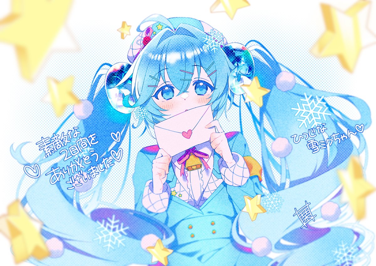 初音ミク 「2日間、楽しい時間をありがとうございました!そして羊雪ミクちゃんご覧になってくだ」|栗栖　歳のイラスト