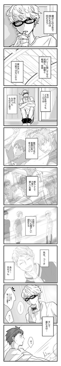 練習用の漫画
高3🌙と⛰が話してるだけ

素敵な背景はお借りしました
私の支部でブクマしてあります
(リンク貼ると凍結しやすいらしいのでご案内のみでご容赦ください…🙏) 