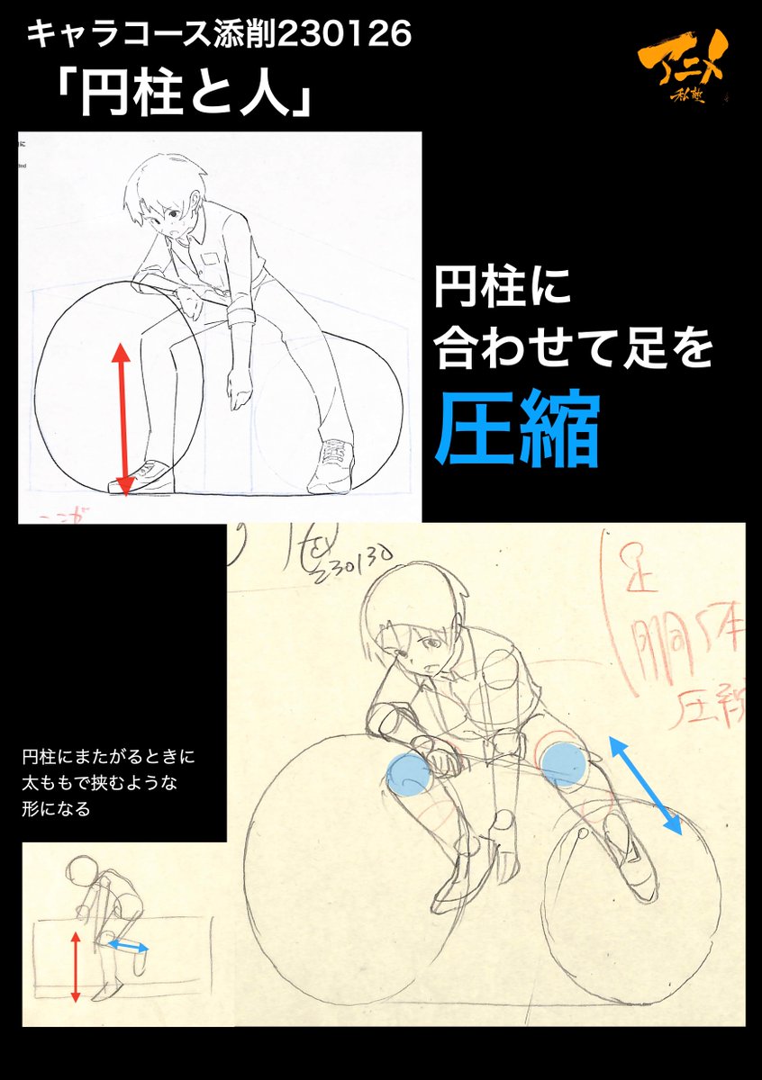 キャラコース添削230126
「円柱と人」

【2023年度塾生募集中】
◯2023年一般『キャラオンラインコース』アニメ私塾生募集フォーム(〆切2月26日夜10時※JST)
https://t.co/f7X5B4EInX 
