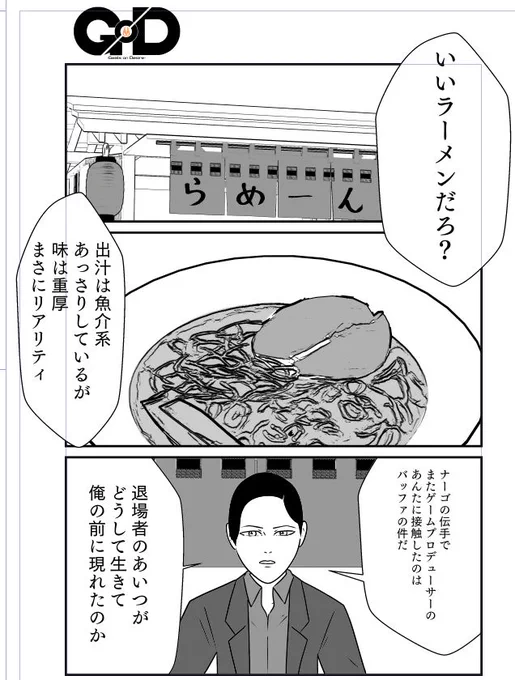 進捗
ニラムと会談 