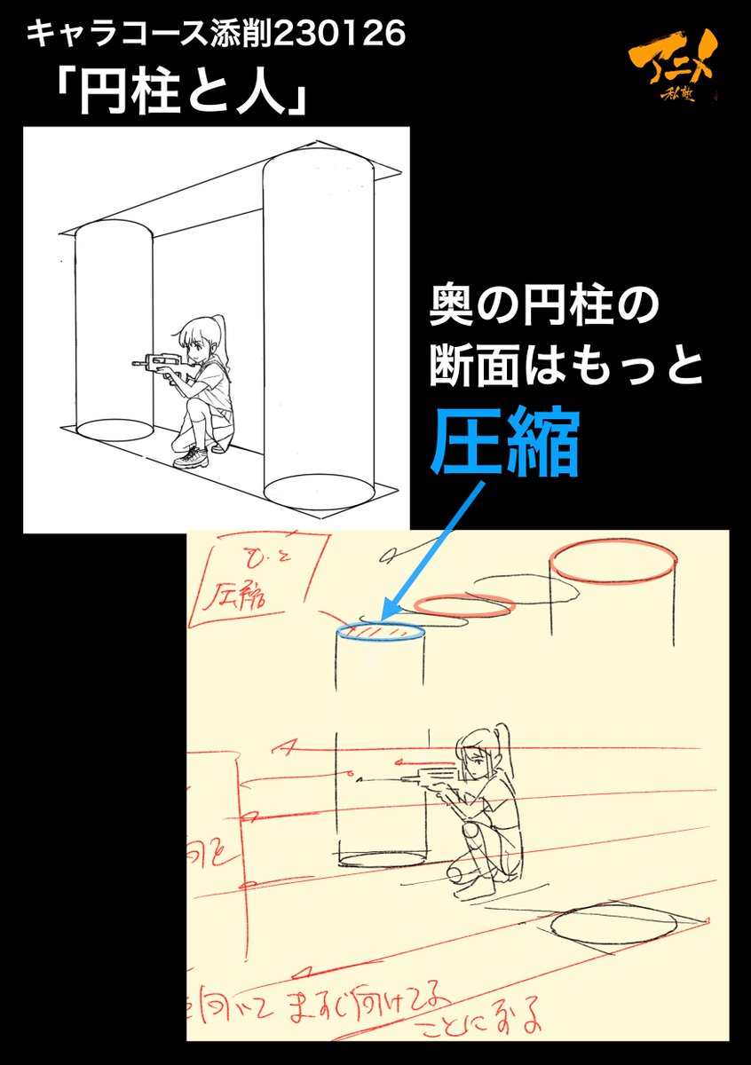 キャラコース添削230126
「円柱と人」

【2023年度塾生募集中】
◯2023年一般『キャラオンラインコース』アニメ私塾生募集フォーム(〆切2月26日夜10時※JST)
https://t.co/f7X5B4Fgdv 