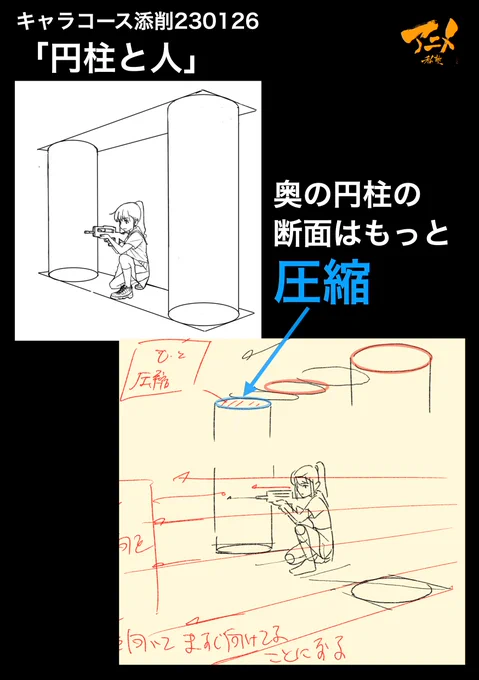 キャラコース添削230126
「円柱と人」

【2023年度塾生募集中】
◯2023年一般『キャラオンラインコース』アニメ私塾生募集フォーム(〆切2月26日夜10時※JST)
https://t.co/f7X5B4Fgdv 