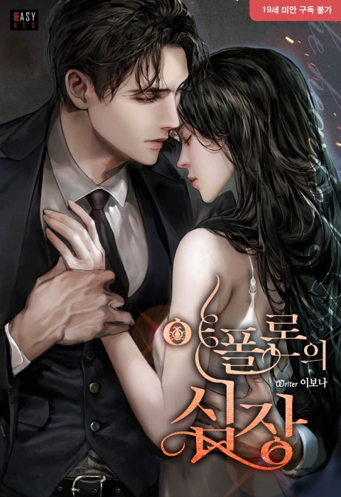 defloresescribo's tweet photo. Reseña a "El corazón de Apolo (Apollo's Heart)".

#koreannovel #book https://t.co/Y0ZFVKsqB0