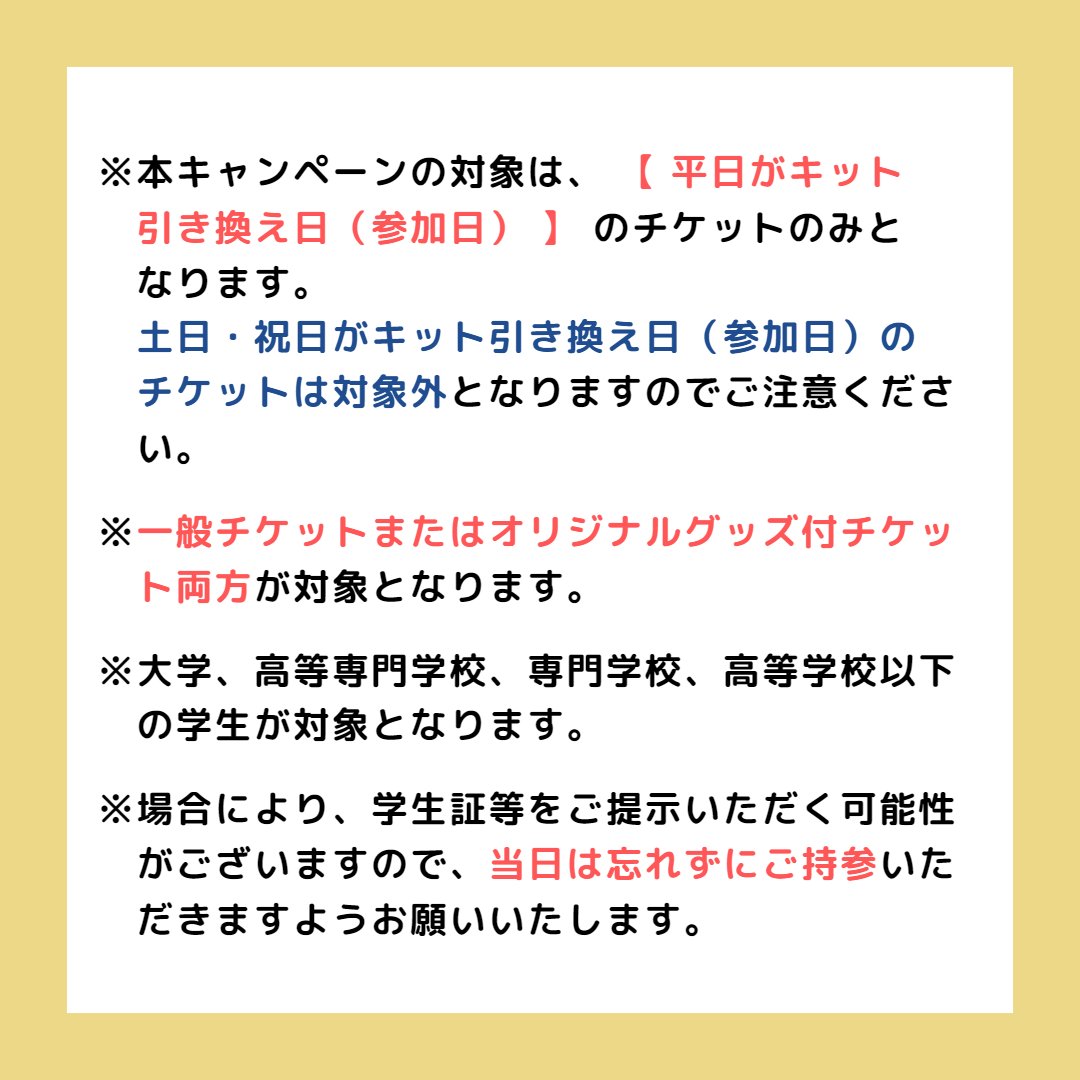 machini_negaiwo's tweet photo. 🌸学生限定キャンペーン🌸
学生の皆さまを対象に、HMV 仙台へ
【平日参加のチケット】をお持ちいただくと、
現金500円をキャッシュバック！

みんなで謎解きをして盛り上がろう🎉
春休みや新学期のお出かけに、
ぜひお友だちやご家族とチャレンジしてみてくださいね😉

#謎解き #街に願いを https://t.co/JTUu1KVrmP
