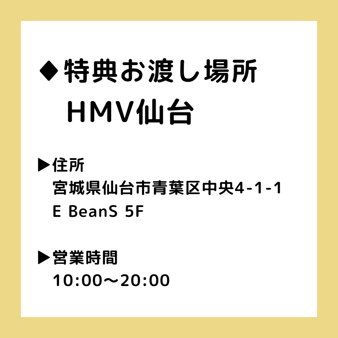 machini_negaiwo's tweet photo. 🌸学生限定キャンペーン🌸
学生の皆さまを対象に、HMV 仙台へ
【平日参加のチケット】をお持ちいただくと、
現金500円をキャッシュバック！

みんなで謎解きをして盛り上がろう🎉
春休みや新学期のお出かけに、
ぜひお友だちやご家族とチャレンジしてみてくださいね😉

#謎解き #街に願いを https://t.co/JTUu1KVrmP