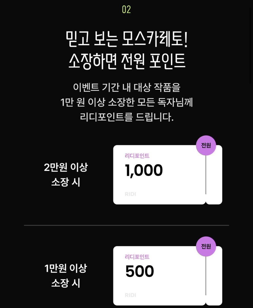 moscareto's tweet photo. 리디에서 작가전이 진행 중입니다! 대부분 50% 할인 중이고 구매 금액에 따라 전원 포인트를 지급합니다. 당분간 할인이 없을 것 같아 알려드려요🥹🥕🥕🥕 https://t.co/tOdiByUnFX https://t.co/WmWBHK980T