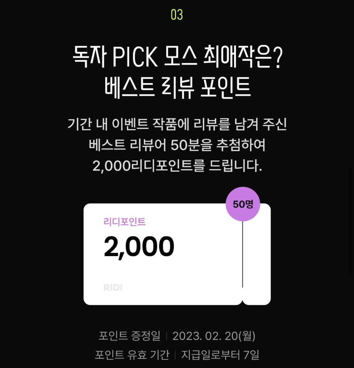 moscareto's tweet photo. 리디에서 작가전이 진행 중입니다! 대부분 50% 할인 중이고 구매 금액에 따라 전원 포인트를 지급합니다. 당분간 할인이 없을 것 같아 알려드려요🥹🥕🥕🥕 https://t.co/tOdiByUnFX https://t.co/WmWBHK980T