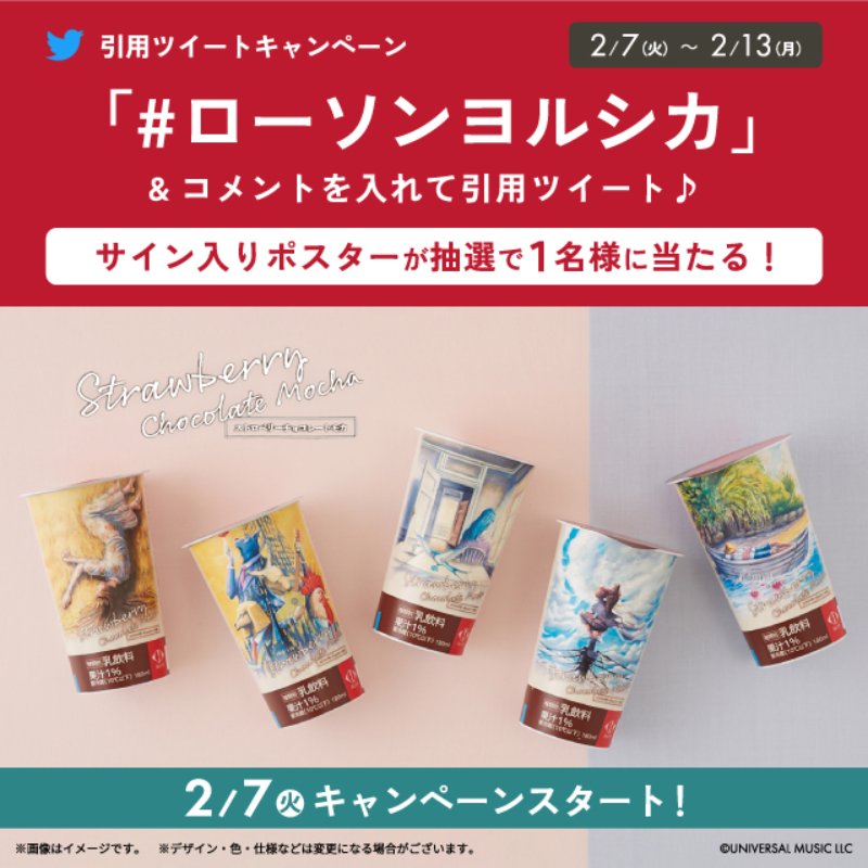 akiko_lawson's tweet photo. ＼キャンペーン開催記念／

@akiko_lawson をフォローし「 #ローソンヨルシカ 」とコメントを入れて引用ツイート♪
抽選で1名様にサイン入りポスターが当たります(^^) #ローソン