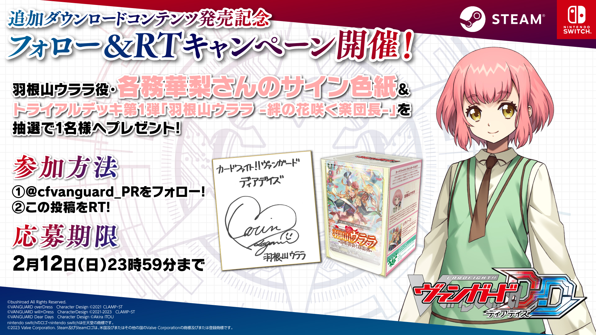 カードファイト!! ヴァンガード公式 on X: カードファイト!! ヴァンガード公式 on X: