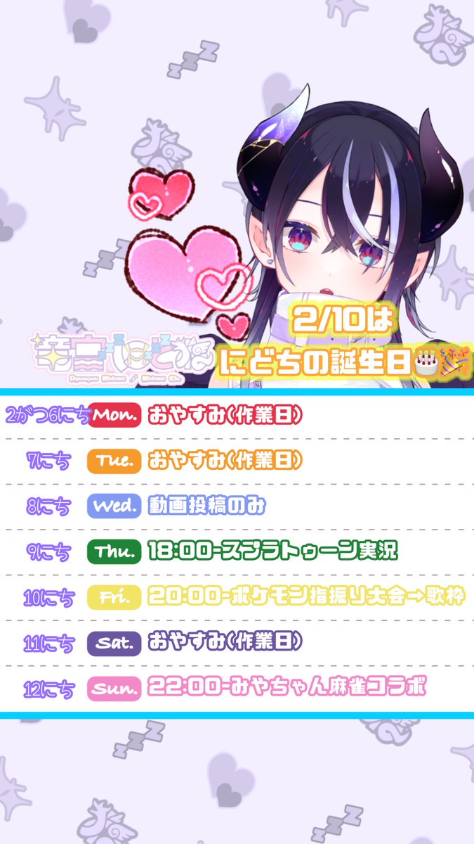 竜宮にどね 2 12麻雀コラボ Nidone210 Twitter