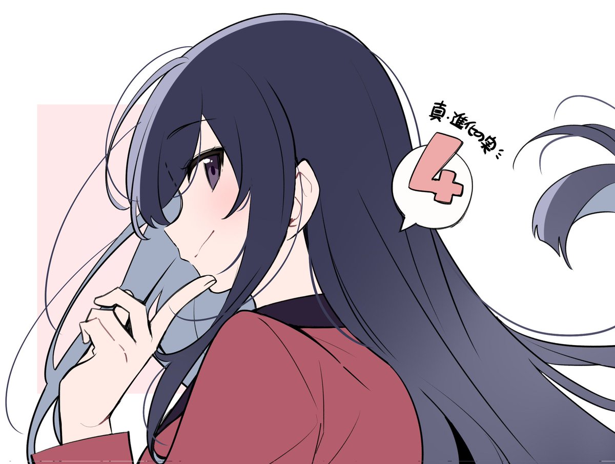 Ilustración especial para celebrar la emisión del cuarto episodio de la segunda temporada del anime, "Shinka no Mi: Shiranai Uchi ni Kachigumi Jinsei (The Fruit of Evolution)", realizada por Umiko, ilustrador de las novelas ligeras.
#真・進化の実 #ShinkanoMi