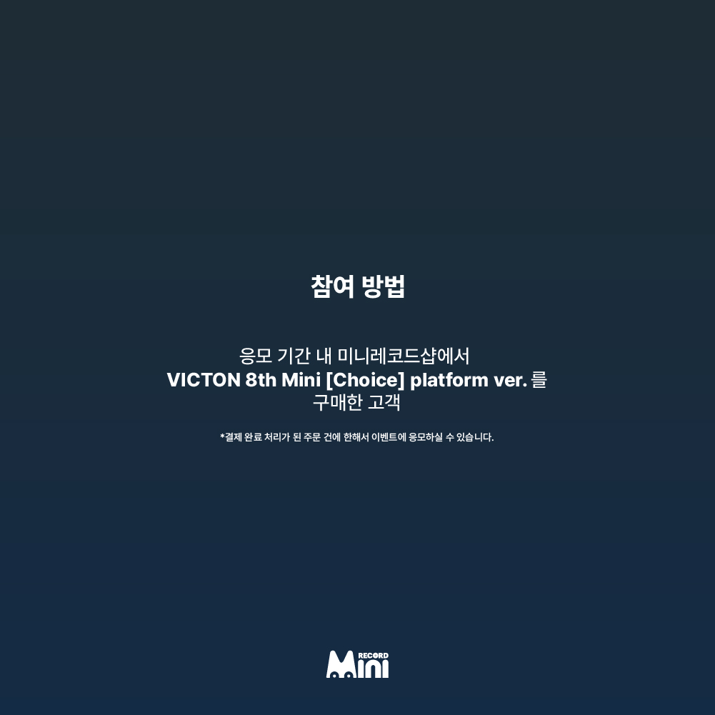 미니레코드 tweet media