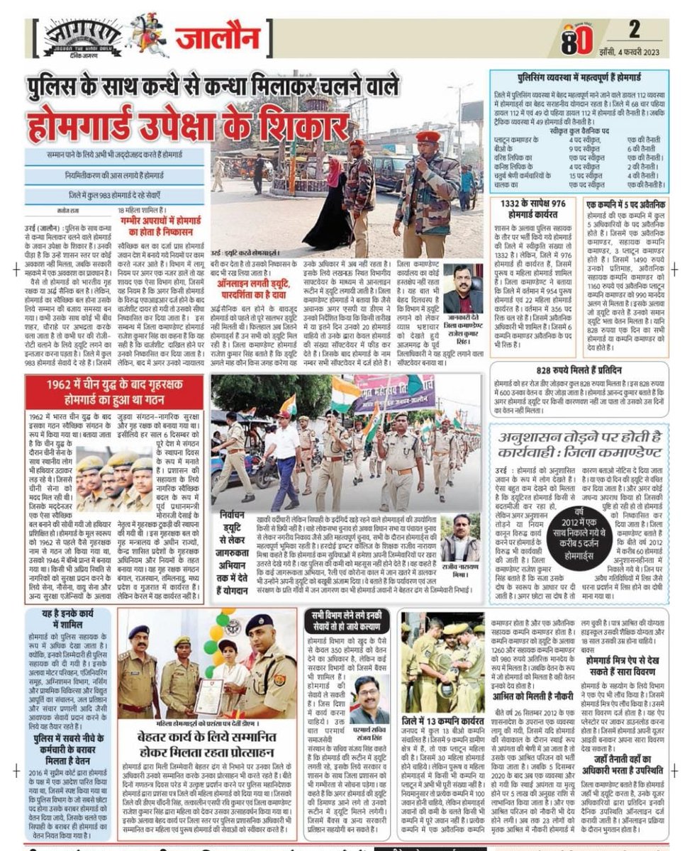 होमगार्ड्स की मांग पूरी करो
देश आजाद-अंग्रेजों के नियम लागू क्यो 
75 साल से "निष्काम सेवा" "स्वयंसेवक" जैसे शब्द अब नियमों में बदलाव जरूरी
पत्र ध्यानाकर्षित👇
#होमगार्ड्स_एक्ट_मे_संशोधन_करें
<a href="/narendramodi/">Narendra Modi</a> 
<a href="/AmitShahOffice/">Office of Amit Shah</a>
<a href="/ajaymishrteni/">Ajay MishrTeni</a>
<a href="/HMOIndia/">गृहमंत्री कार्यालय, HMO India</a>
<a href="/shantprakash/">Shant Prakash Jatav</a>
<a href="/AmitShah/">Amit Shah</a>
