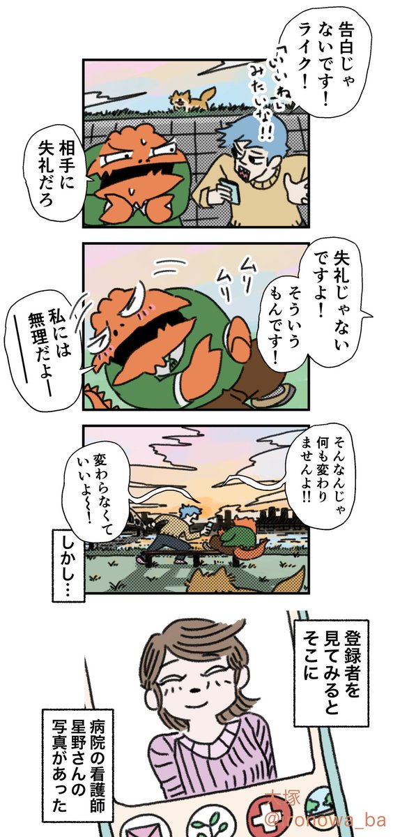 初スマホでマッチングアプリ 