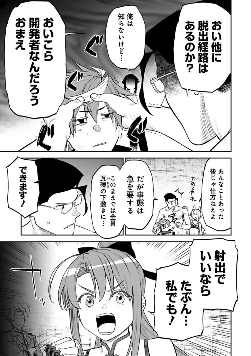 おはよう!月曜朝はファ美肉おじさん更新日!無料更新分は…脱出編!しんみりした話が続いたのでサッパリした読み口にしたかった。もう前までどんなテンションでネーム書いてたか思い出せない。まいった。
今日も一日よろしく勇気
https://t.co/e8VRMIPnyF 