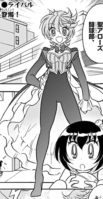 [第8話]炎の闘球女 ドッジ弾子 - こしたてつひろ | 週刊コロコロコミック https://t.co/R3Y3Vse47F #ドッジ弾子
二階堂平子ちゃんすげぇや!!

全編通してえっちなコマしかねえ!!!!!! 