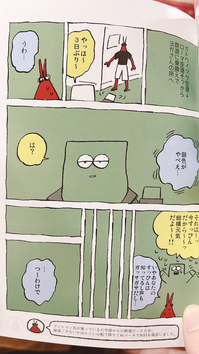 けっこー加筆修正しました おかげでこんな…ギリギリに…
これはかなりヤバかったページのビフォアフ 