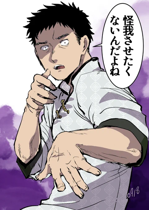 つよいせりざわがあらわれた 