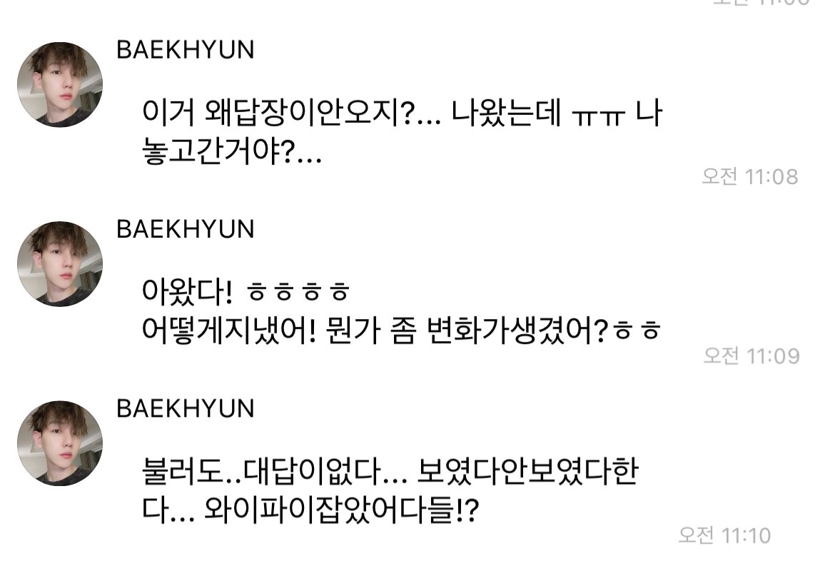 근데 나라면 당연히. 버블 구독자 1위였던 명성으로. 답이 안오면 아~또 내 인기가 오져서 서버가 멈췄구나 할텐데. 백현이는 지금 다들 자기 기다린거 맞나 의기소침 강아지 모드ON이라 답장 안해준다고 서운해하는게 댕웃김...