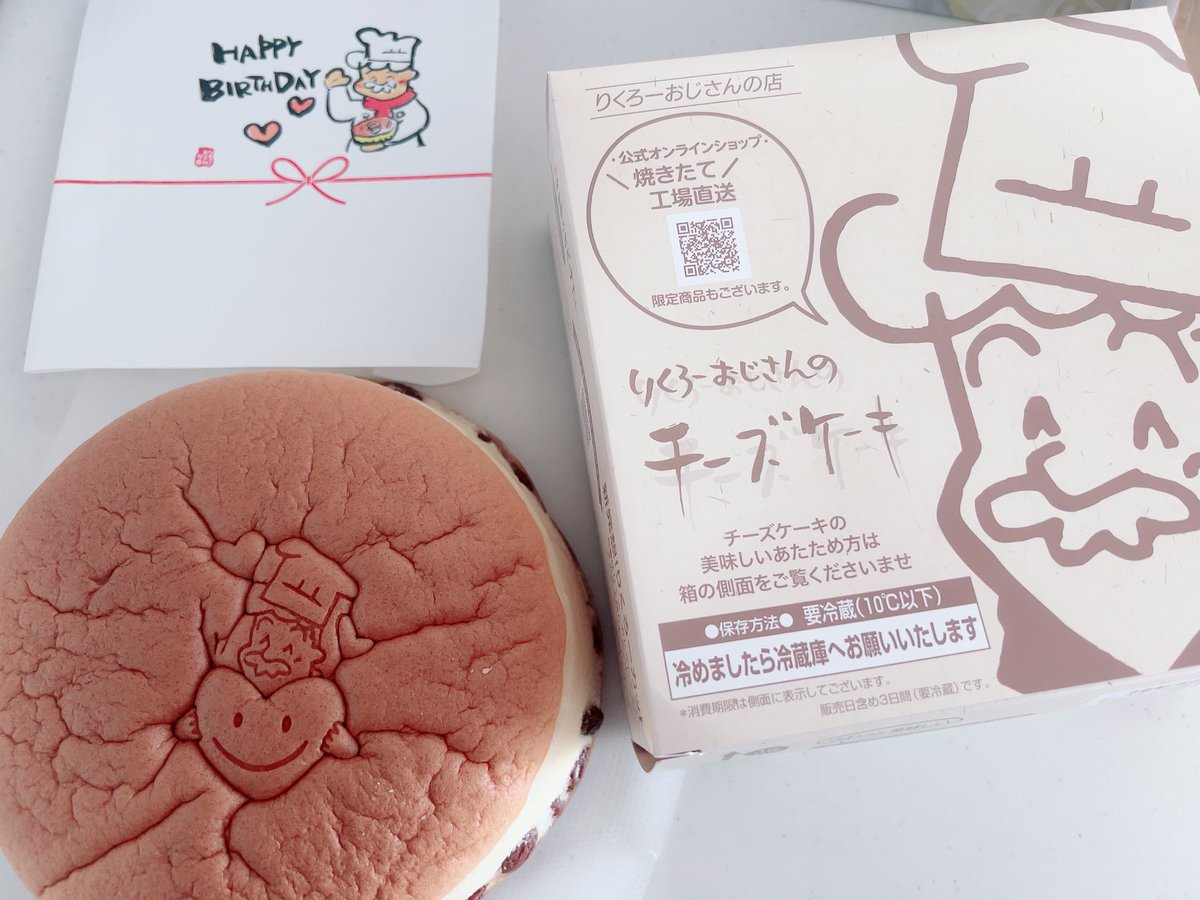 みゆさんに念願のりくろーおじさんをフライングバースデーで頂いた😍🎁
めちゃくちゃ美味しい
感謝😭❤️ 