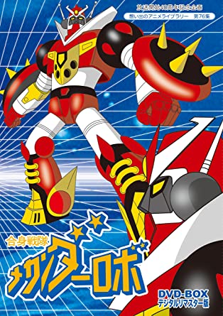 「マジンガーZの大ヒットで、主人公が巨大ロボットに乗って戦うアニメ作品が1970年」|カッパ ヨシミのイラスト