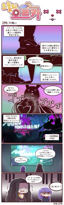 バニースレイヤー
フロムラストオリジン

作者:マンメ先生 (@JQmrko) 