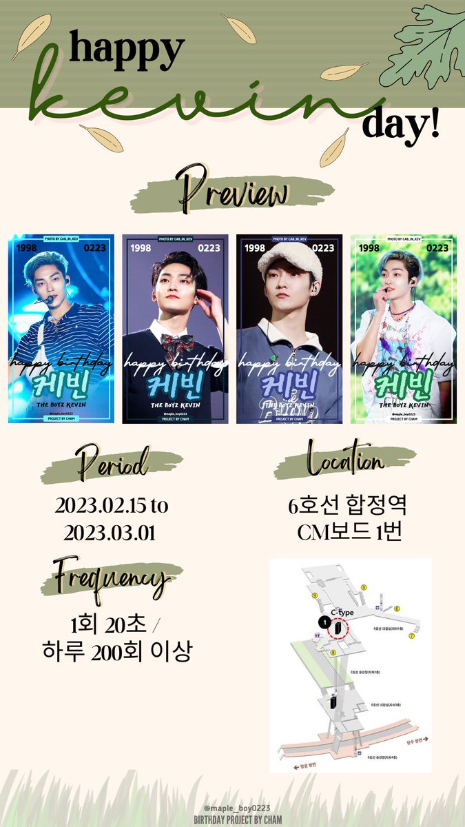 maple_boy0223's tweet photo. ✧･ﾟ𝟐𝟎𝟐𝟑 𝐓𝐇𝐄 𝐁𝐎𝐘𝐙 𝐊𝐄𝐕𝐈𝐍 - 𝐒𝐔𝐁𝐖𝐀𝐘 𝐀𝐃 𝐄𝐕𝐄𝐍𝐓 🌙 °.✧

케빈의 생일을 축하하고 지하철 광고를 준비했습니다 🌸

🗓 02/15 - 03/01
📍 6호선 합정역 CM보드 1번
🔄 1회 20초 / 하루 200회 이상

#케빈 #더보이즈 #THEBOYZ
#ThankUKevin #KEVIN https://t.co/kUzcbYxdUZ