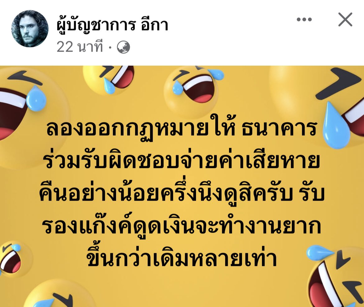 อันนี้เห็นด้วยว่ะ