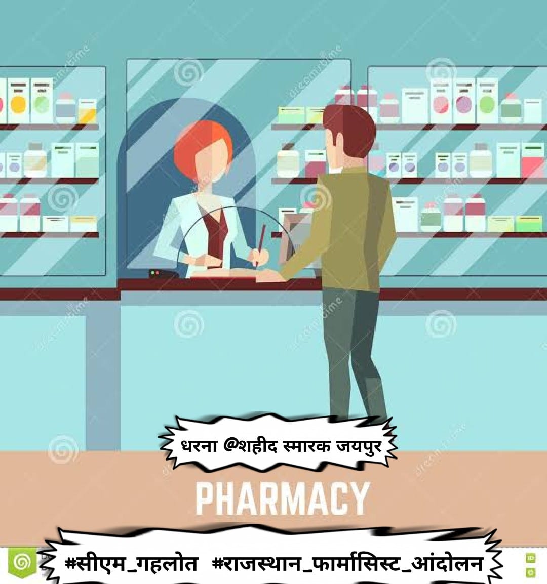 Pharmacists ko cadre do cadre do vetan bhate do

#सीएम_गहलोत
#राजस्थान_फार्मासिस्ट_आंदोलन
<a href="/ashokgehlot51/">Ashok Gehlot</a> 
<a href="/plmeenaINC/">Parsadi Lal Meena</a> 
<a href="/_lokeshsharma/">Lokesh Sharma</a> 
<a href="/RajCMO/">CMO Rajasthan</a>