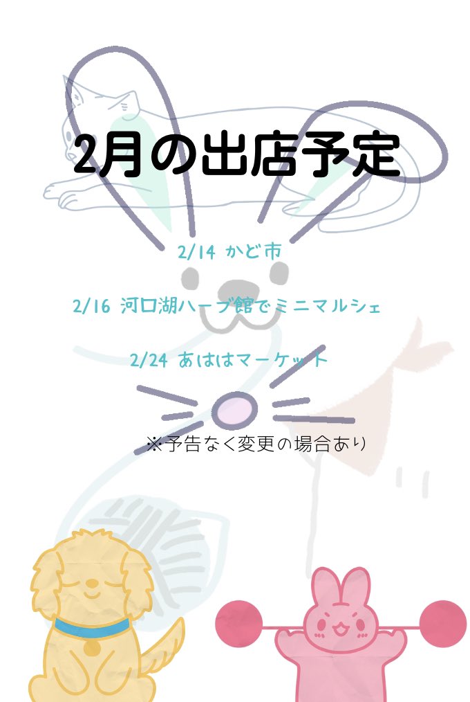HeartYPolka's tweet photo. 美味しいものいっぱい食べています。

2/14 かど市

2/16 @herbkan 河口湖ハーブ館でミニマルシェ

2/24 あははマーケット

美味しいものいっぱい出会っています。 https://t.co/YkA0XPZqfz