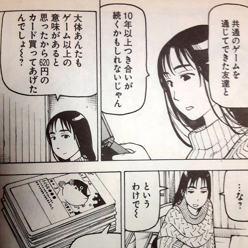 FileKinky's tweet image. #それ町File
カードゲームの重要性について『それでも町は廻っている』で学びました。