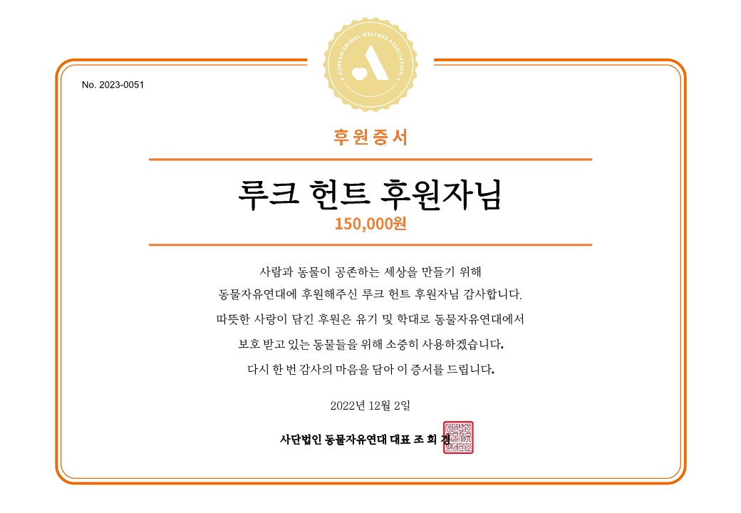 animalkorea's tweet photo. 루크 헌트 님의 팬분께서 루크 헌트 님의 생일(12월 2일)을 기념하여 후원해주셨습니다.

자세히보기:
https://t.co/OdHUhPGlbd

#2022_HAPPY_ROOK_DAY @rook_hunt22
#반짝이는_보석처럼_아름다운_오늘을_너와_공유할게 https://t.co/0hE5R9IZmo