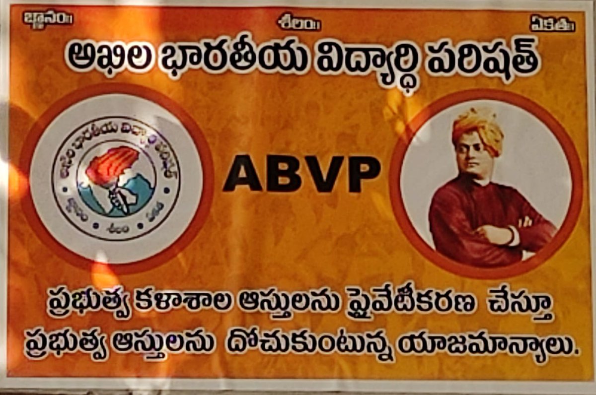 Haripra71175262's tweet photo. ఏడెడ్  కళాశాలలను ప్రభుత్వపరం చేయాలి అని A.V కళాశాల  అఖిల భారతీయ విద్యార్థి పరిషత్ డిమాండ్ చేస్తుంది.
@saveaidedcollegs @TelanganaCMO @KTRoffice @SabithaindraTRS @EduMinOfIndia @TSEduDept @ccetelangana @TelanganaDGP @savedcation https://t.co/GsCLzEbeJ6