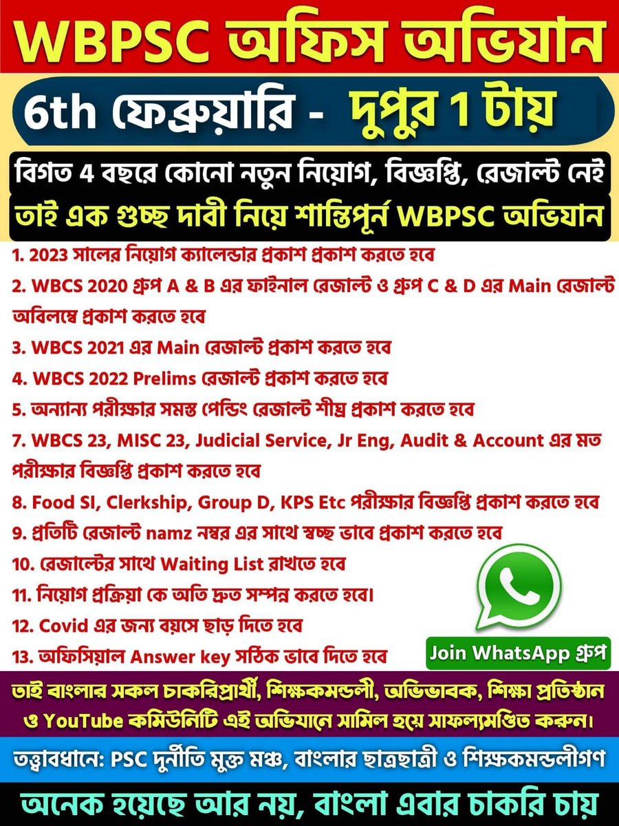 imSudipMondal's tweet photo. #WAKE_UP_WBPSC https://t.co/nUqvRmOOHw