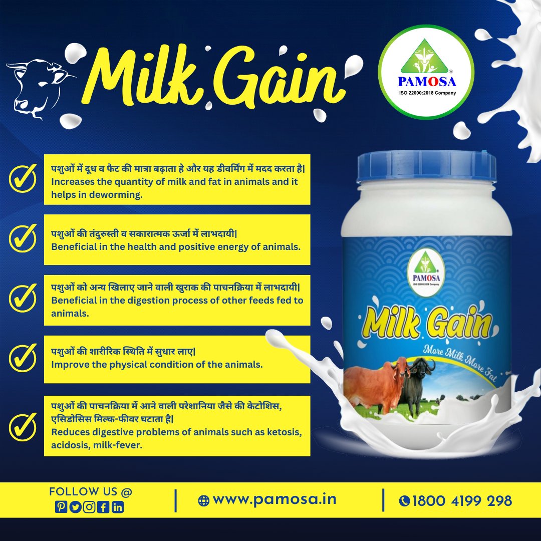 ⚪PAMOSA presents Milk Gain with more milk, more fat.🐮#pamosa #PAMOSA #pamosaproduct #fmcgproducts #fmcggoods #milk #milkgains #animals #deworming #digestion #ketosis #acidosis #milkfever #animal #animalcare #cowmilk #buffalomilk #goatmilk #sheepmilk #directselling #trade #fmcg