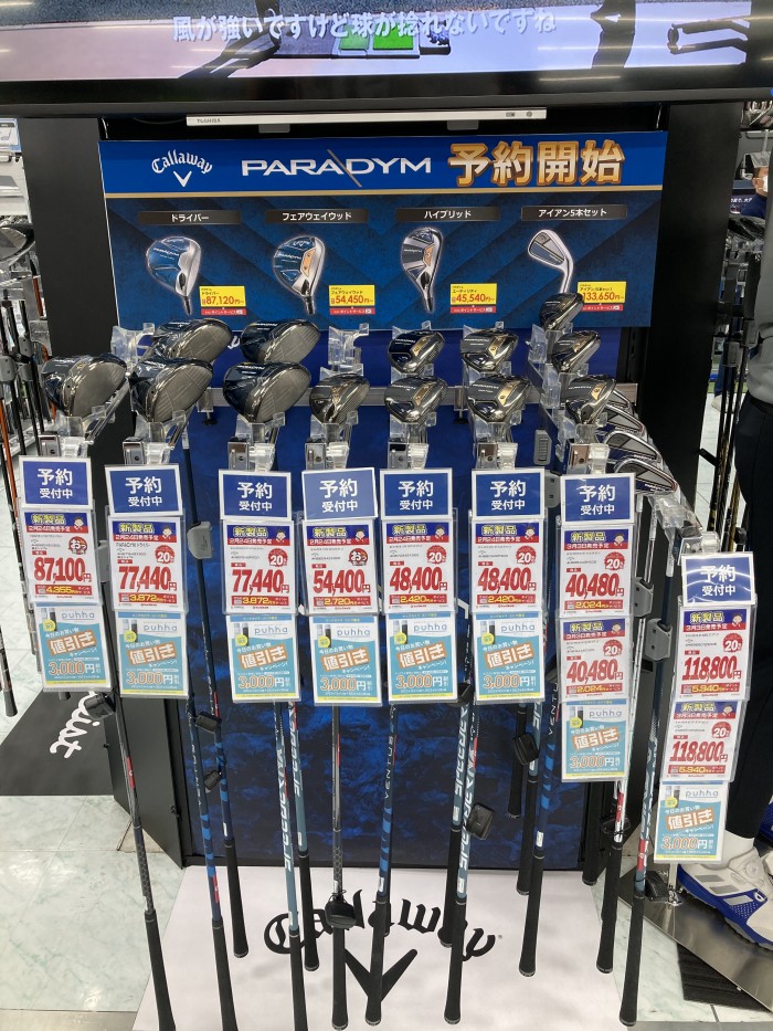 bic_yuurakuchou's tweet image. ξ(σεσ)ξ⭐️新製品 #ゴルフクラブ 予約受付中⭐️

#キャロウェイ から
【#PARADYM(パラダイム)】登場‼️

特許申請中の業界初のテクノロジーで、
飛びとやさしさの両立を実現⛳️🏌️

2月24日より順次発売予定‼️

試打も出来ますので、ぜひ！
地下2階 ゴルフコーナーにお越し下さい☺️