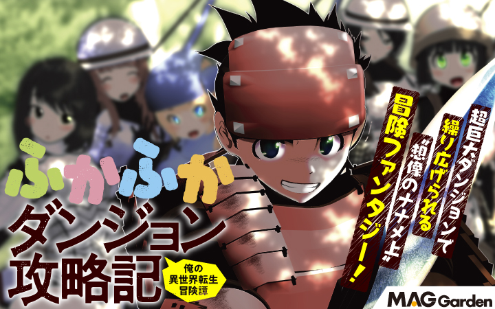 manga_doa's tweet photo. 【マンガドア 今日の更新❗】

『ふかふかダンジョン攻略記～俺の異世界転生冒険譚～』更新🆕

VSヒュドラ──‼️
頭を全て切り倒してもまだ動く……⁉️

アプリ➡https://t.co/hjLo0G3RwV https://t.co/qEltmJFMPA