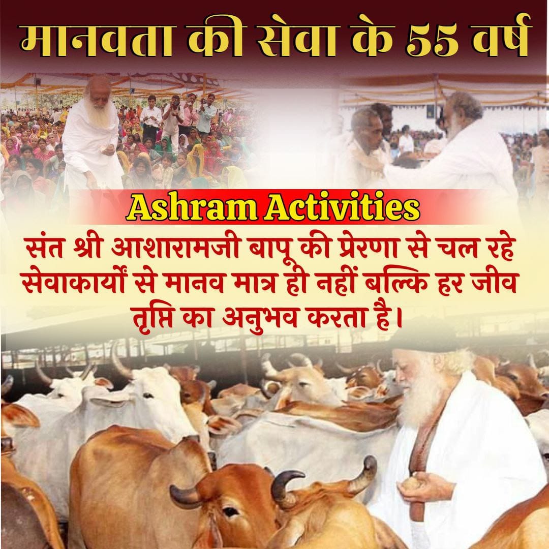 #AshramDarpan
Sant Shri Asharamji Bapu के पावन प्रेरणा से पिछले 5-6 दशक से गरीब आदिवासियों इलाकों में अन्न वस्त्र व अन्य जीवनोपयोगी  वस्तुओं का वितरण निःशुल्क होता है,और आज भी अनवरत जारी है जो  Ashram Activities
 Services To Humanity